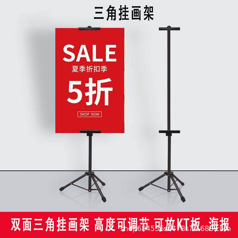 Kt板展架立式双面挂画架落地式升降广告牌展示架可伸缩三角挂画架