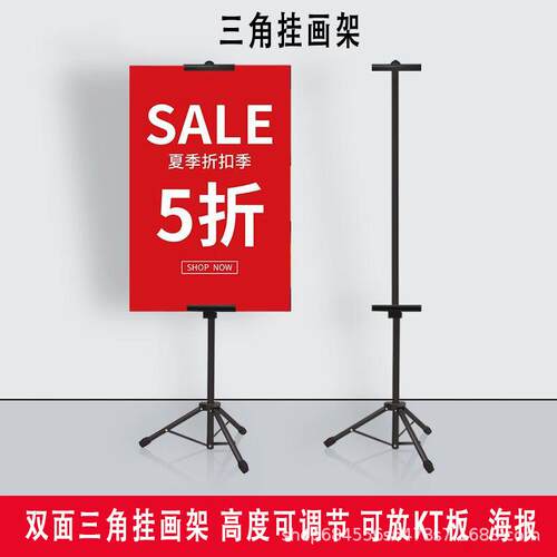 Kt板展架立式双面挂画架落地式升降广告牌展示架可伸缩三角挂画架