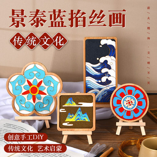 三八女神节手工景泰蓝掐丝珐琅画国风DIY材料包千里江山杯垫团建