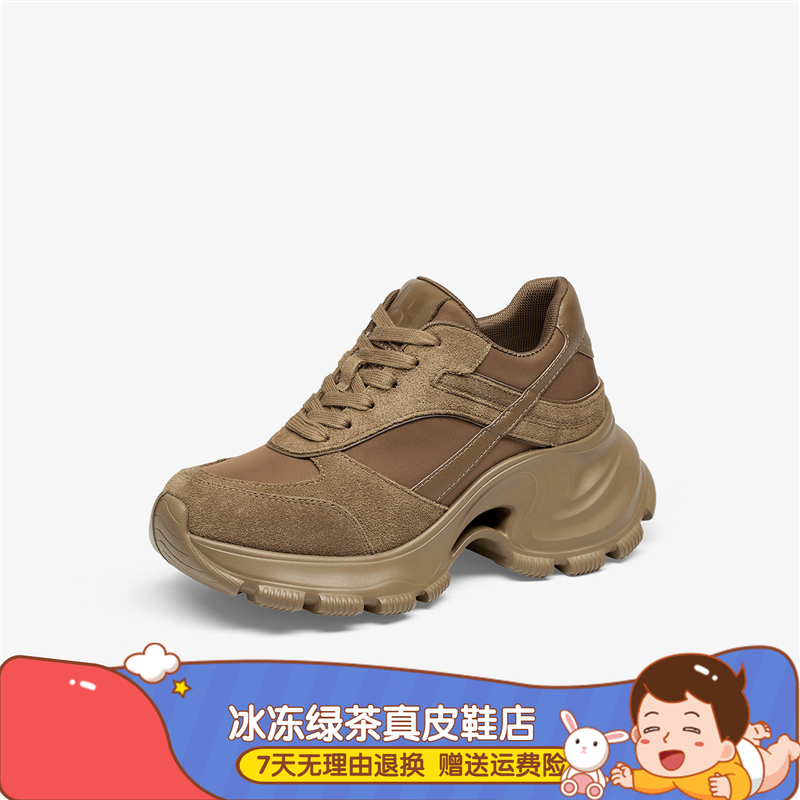 同款冰美式2026春新款厚底7配阔腿裤老爹鞋休闲鞋单鞋T76185Y-01,女鞋,老爹鞋,淘宝优惠券,粉丝福利购,淘宝优惠卷