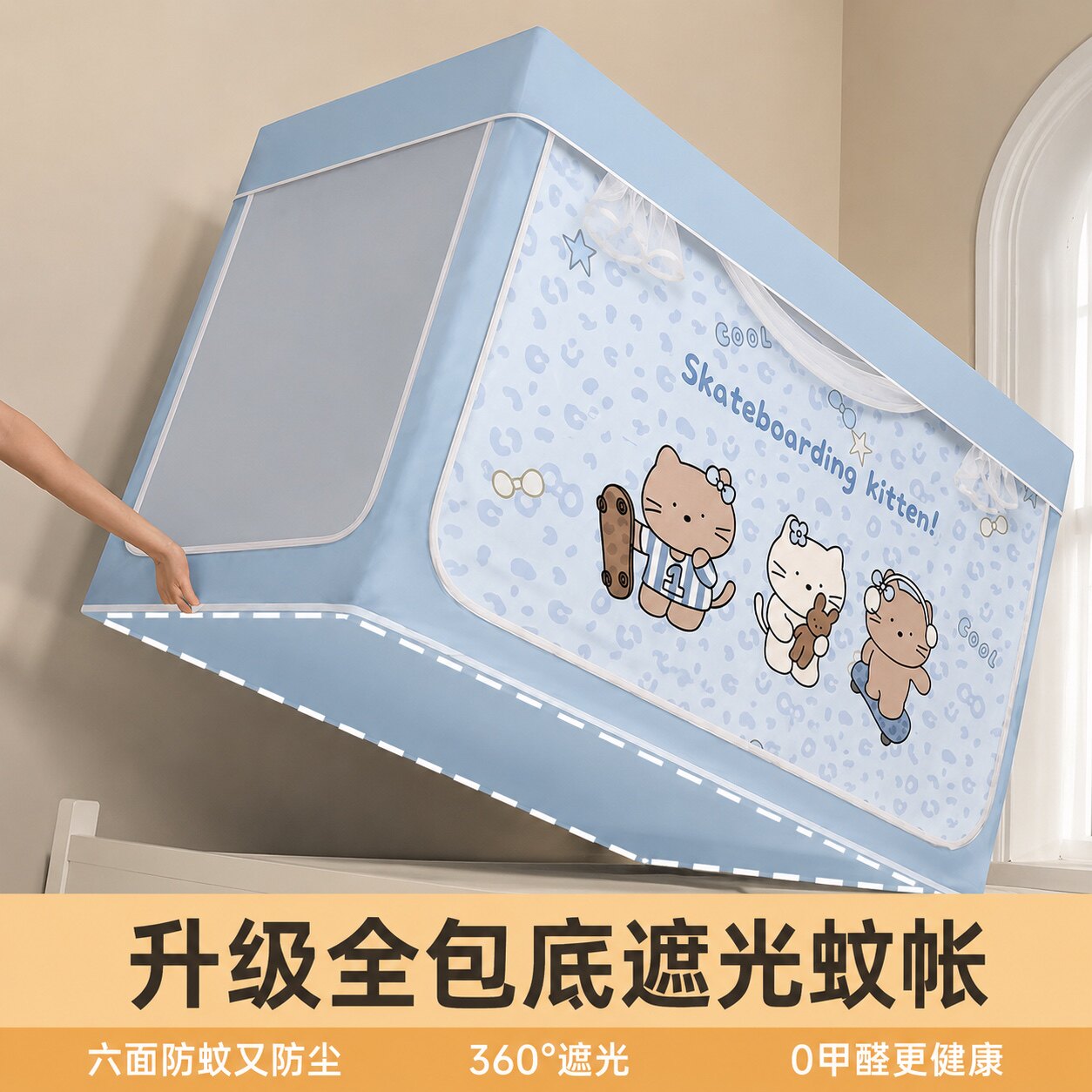 卡通六面全包学生宿舍环保无涂层超强遮光床帘上下铺通用防蚊虫