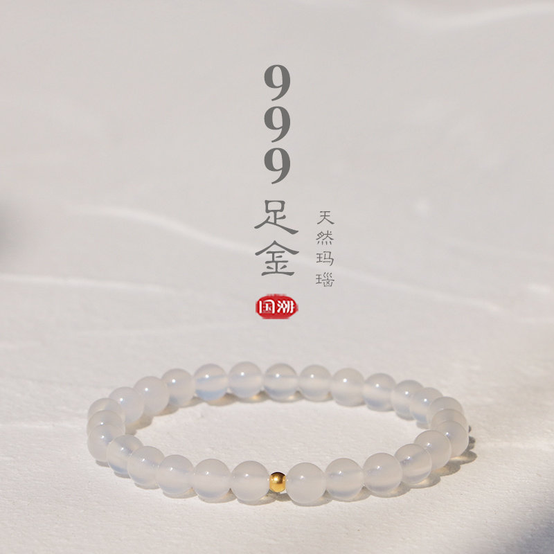 《雅致》999足金7A玛瑙手串弹力绳国风新中式手链礼物女荔枝冻