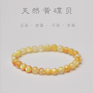 多巴胺超润天然黄贝手串弹力绳手链小清新女叠戴气质高级感