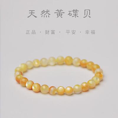 超润天然黄贝手链多巴胺风格