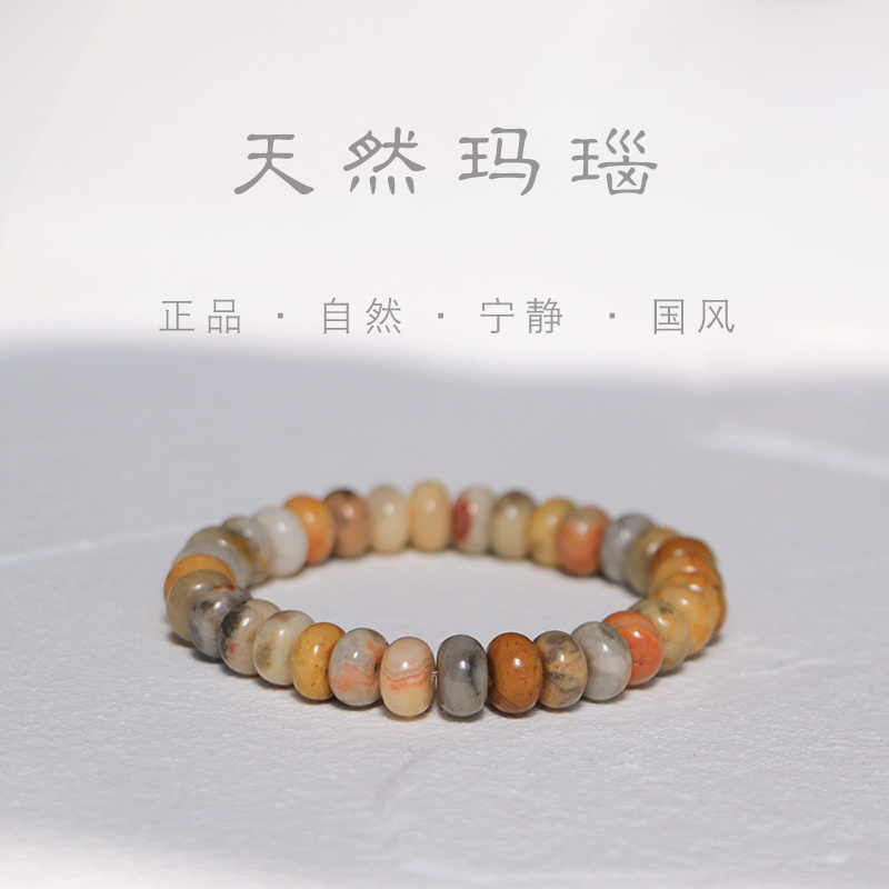 《顺意》天然玛瑙手串弹力绳算盘珠莫兰迪色国风中式女水墨纹