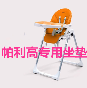 peg帕利高zero3/siesta儿童餐椅坐垫座套贝能宝宝椅安全带配件