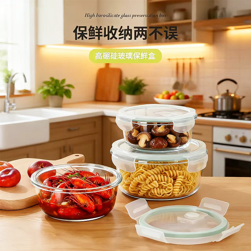 食品级高硼硅圆形玻璃保鲜盒图片
