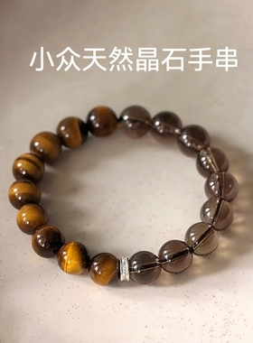 天然金虎眼茶晶小众手链925银转运环能量晶石手串送女友男友礼物