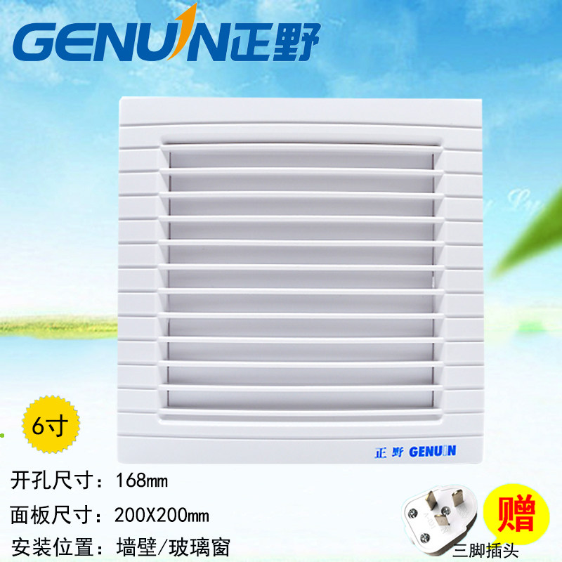Is wild Exhaust fan 6 circular 16cm TOILET Ventilator kitchen Lampblack Exhaust Fan Windows ventilating fanin the Electrical life , Other home appliances , Ventilator/Fan  category - from Buy2taobao.com to provide professional Taobao agent buy service