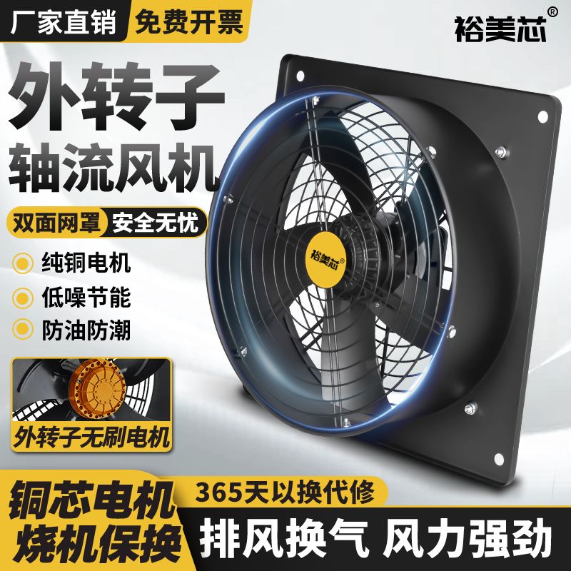 方形外转子轴流风机低噪音220v排风扇工业强力抽风机厨房抽油烟
