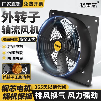 方形外转子轴流风机低噪音220v排风扇工业强力抽风机厨房抽油烟