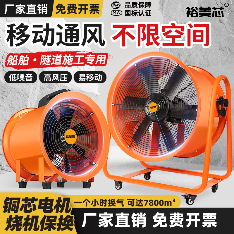 手提式轴流风机220v高速排风扇抽风机隧道喷漆工业通风设备鼓风机