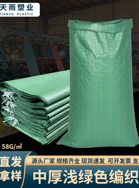 浅绿色批发编织袋搬家打包袋加厚大号麻袋快递物流包裹袋包装塑料