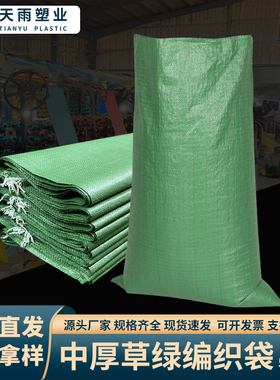 厂家批发草绿色塑料编织袋蛇皮袋打包袋包装袋搬家袋快递物流口袋