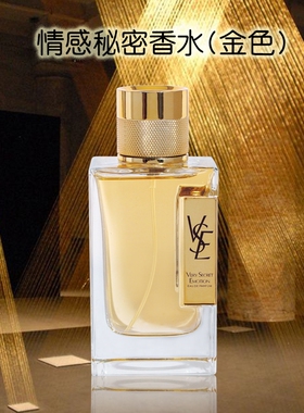 法国Sellion雪尔妮兰情感秘密香水100ml