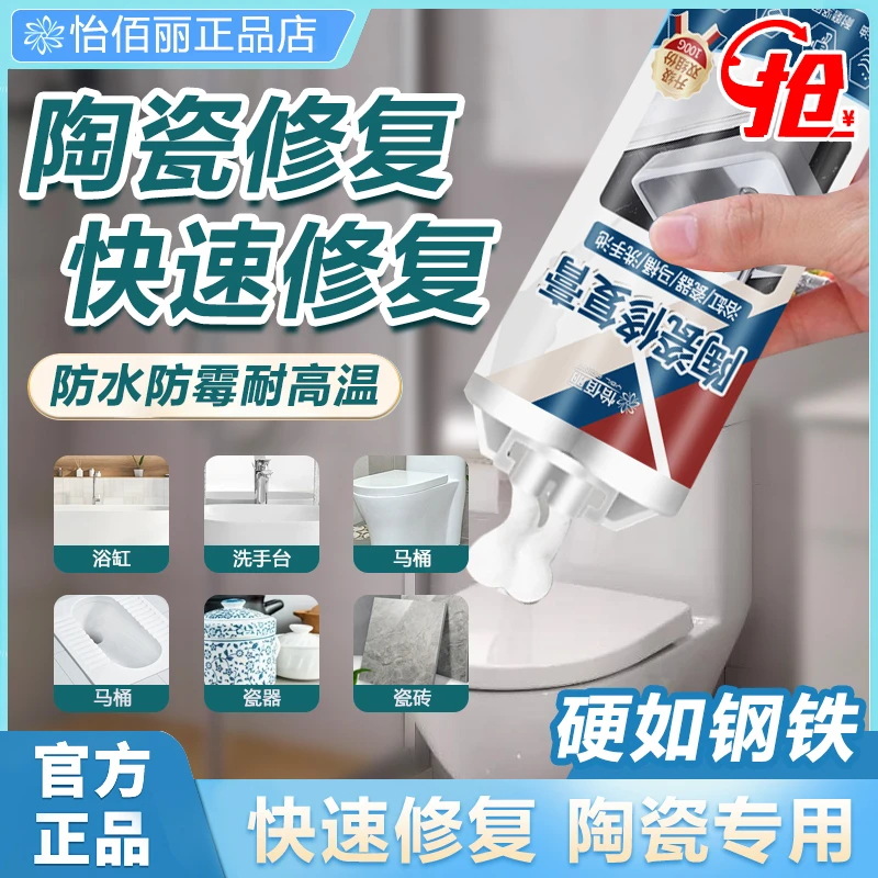 瓷砖修补胶双管釉面陶瓷膏卫生间马桶坑洞地砖大理石破损修复快干