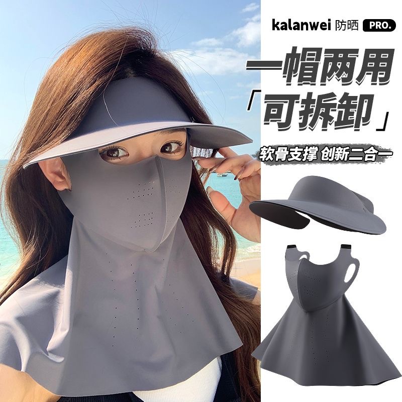防晒面罩全脸防紫外线遮阳女冰丝防晒帽子一体式护颈防晒骑行口罩