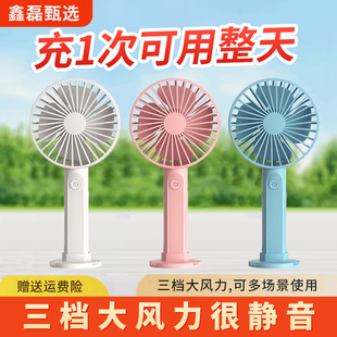 降温学生宿舍办公室台式 usb静音手持小风扇可充电迷你便携式 风扇