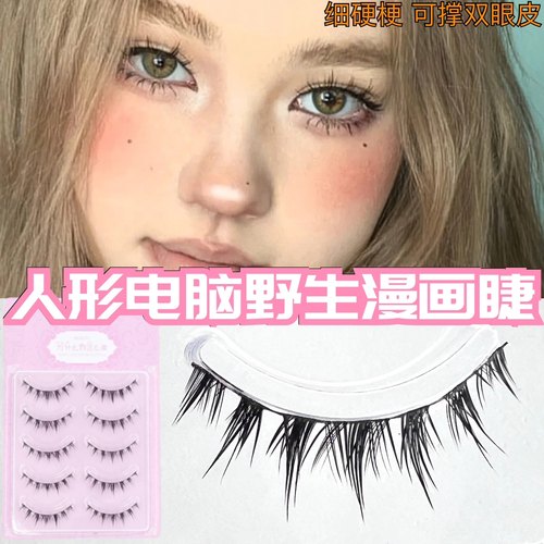 假睫毛小恶魔人型电脑妆上睫毛