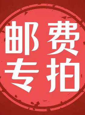 邮费及其定制汉服配饰发簪