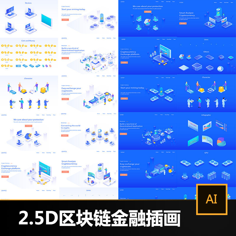 5d插画区块链数字货币金融科技互联网网页受ui设计素材模板s264