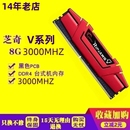 3000兼容 3200 内存条Ripjaws 360016G台式 G.SKILL DDR4 芝奇