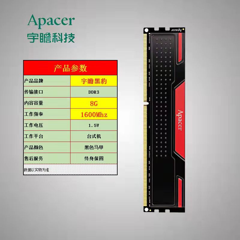 宇瞻 黑豹玩家DDR3 8G1600 黑豹玩家 兼容4G 台式机电脑内存条