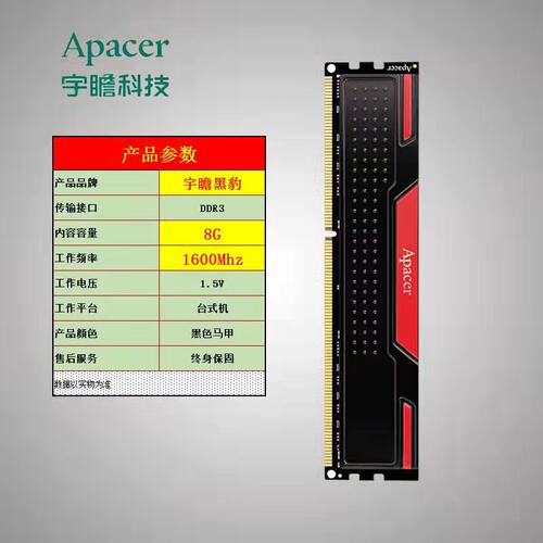 宇瞻黑豹玩家DDR38G1600黑豹玩家