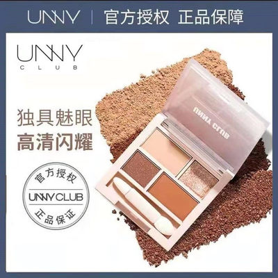 unny眼影盘牛郎四色大地色哑光