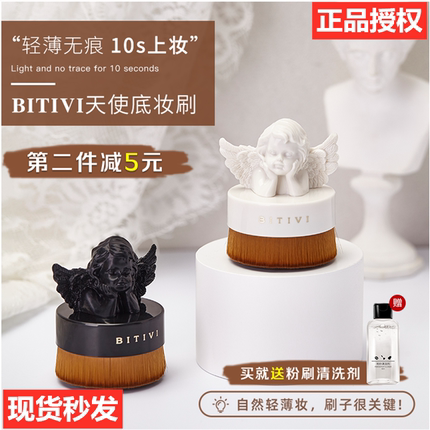 BiTiVi碧缇菲天使粉底刷化妆刷快速服贴轻薄无痕不吃粉初学者便携