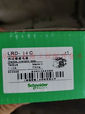 施耐德热继电器LC1D过载保护LRD三相热保护继电器