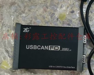 ZLG盒周立功USBCAN FD200U