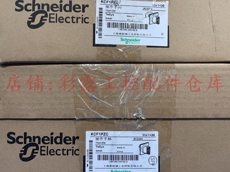 Schneider施耐德电气 国产VARIO负荷开关附件 操作手柄及面板Schn使用感如何?