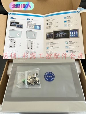 昆仑通态TPC1071Gi  1031Ki  1031Ni 10寸金属壳、 全新、未开封