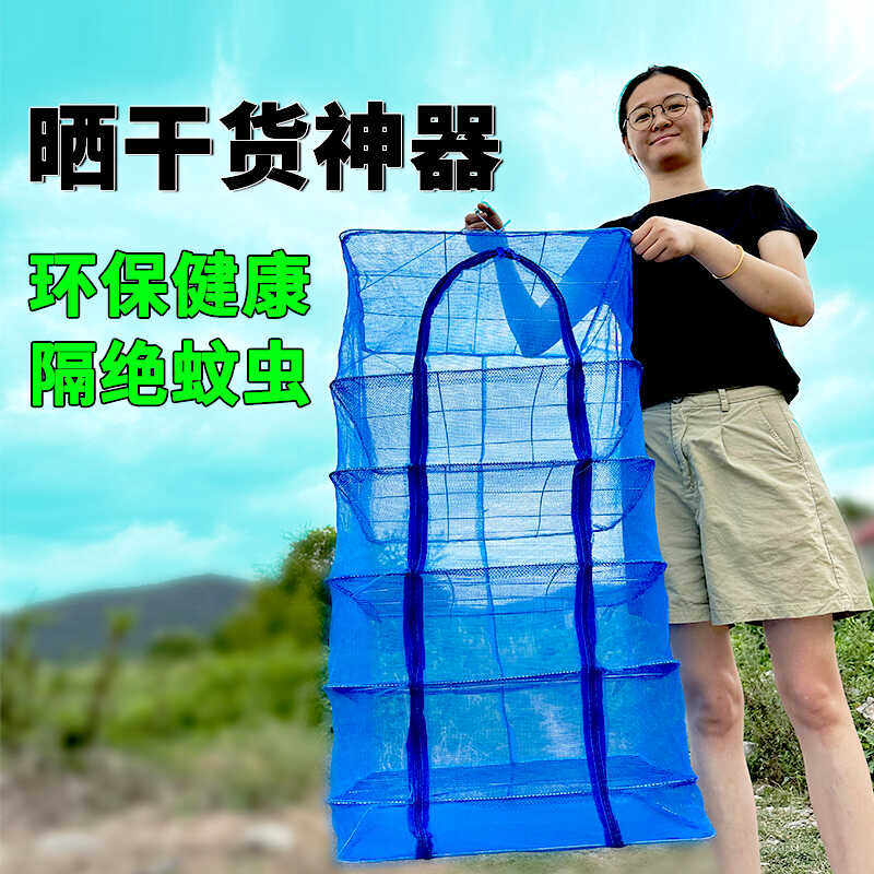 新款折叠干货家用防蝇笼
