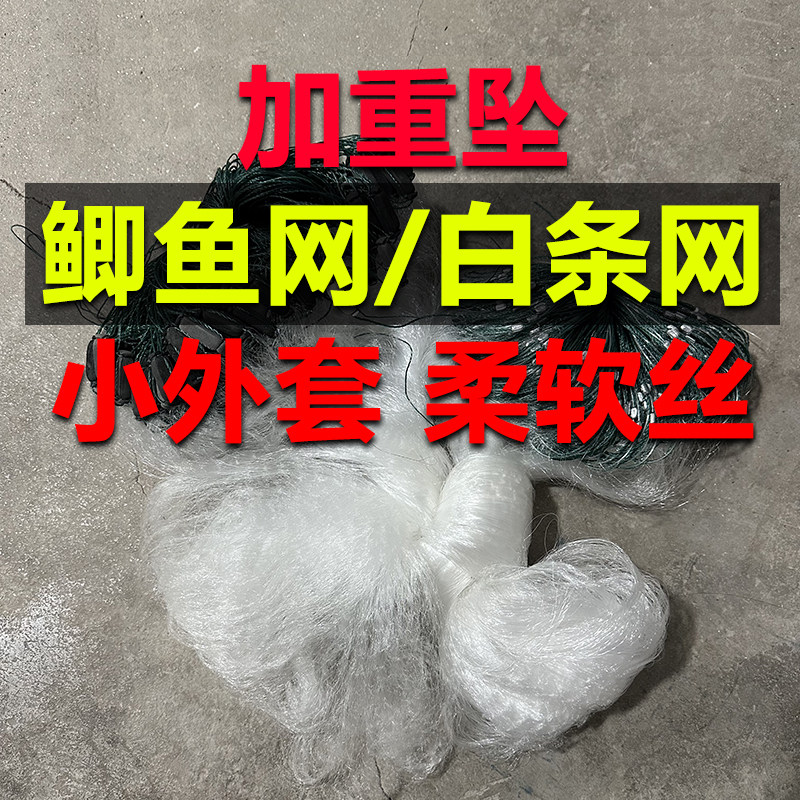 加重坠鲫鱼网白条网三层渔网