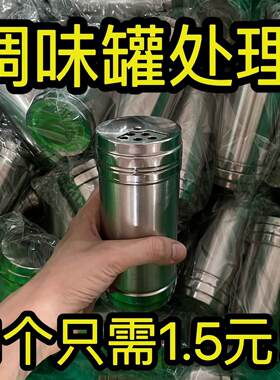 烧烤调料罐调味瓶摆摊烧烤店专用调料瓶罐旋转式撒料瓶商用摆地摊