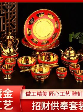 拜祖先塑料沙金拜神礼佛茶杯茶壶供神碗酒壶酒杯佛堂婚庆用品招财
