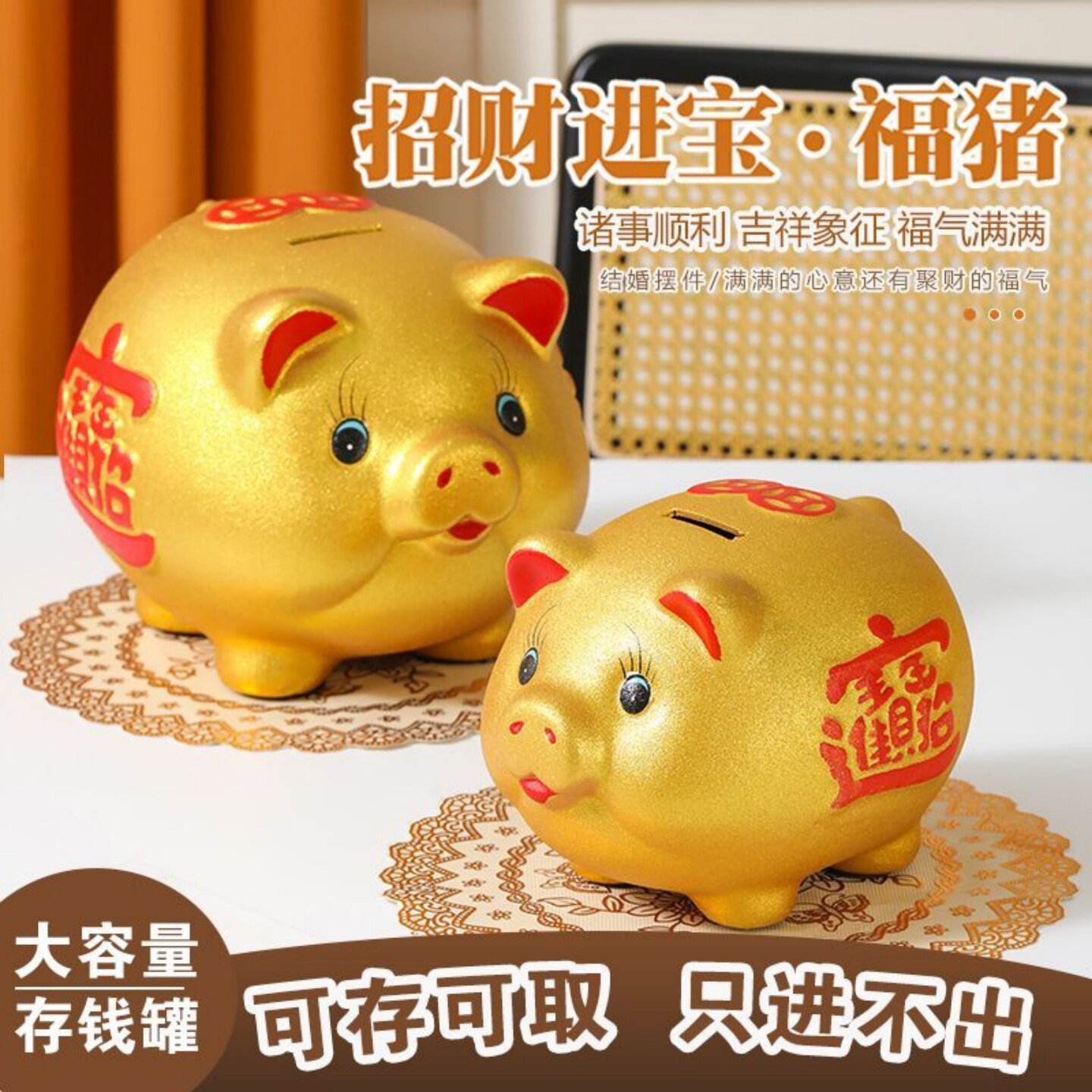 金猪储钱罐大容量网红超大存钱罐陶瓷特大号可爱大猪小猪只进不出