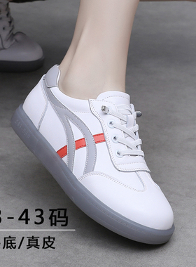 休闲小白鞋软底透气平底单鞋女新款旅游鞋子33码白色皮鞋大码42码
