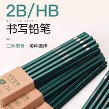 原木铅笔小学生HB2B铅笔