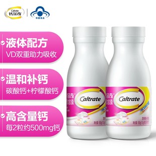 补钙 维生素D软胶囊90粒 Caltrate 2套装 液体钙 钙尔奇