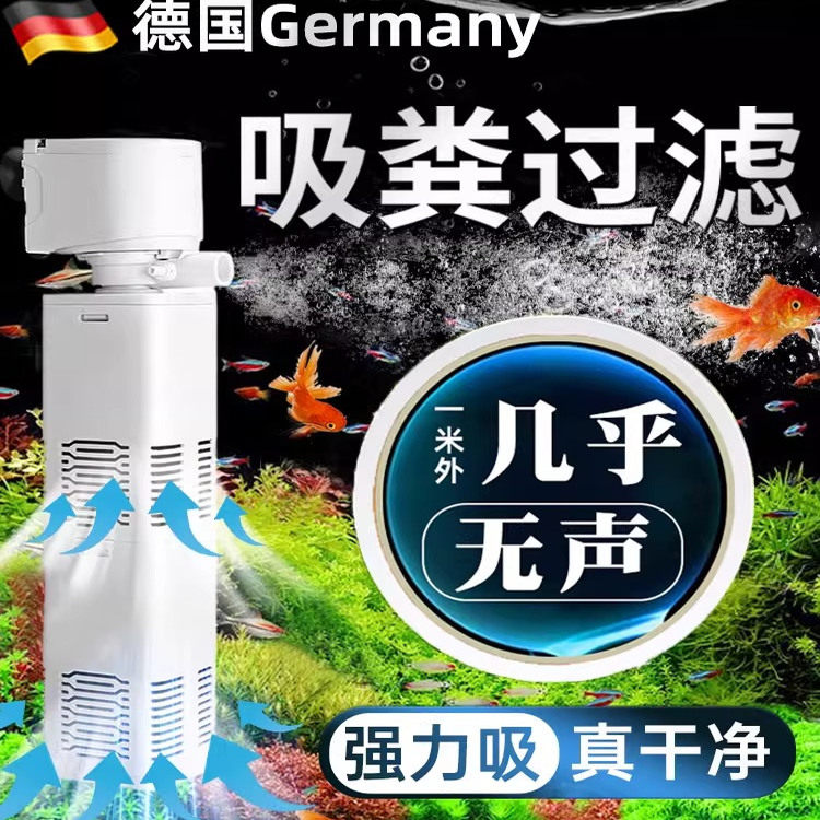 德国品质鱼缸过滤制氧一体机