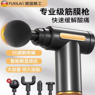 德国筋膜枪肌肉按摩器迷你多功能电动敲打锤按摩棒手持式颈椎腰背