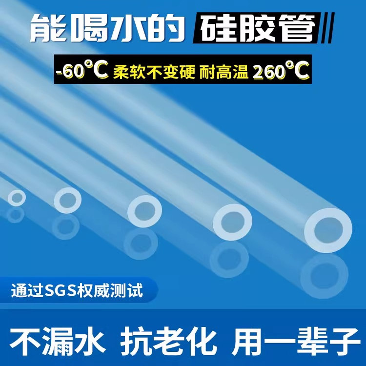 德国食品级硅胶管软管耐高温高压