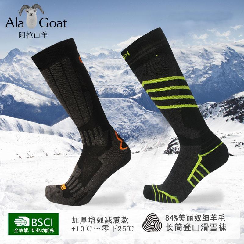 70%美丽奴羊毛专业级长筒滑雪袜