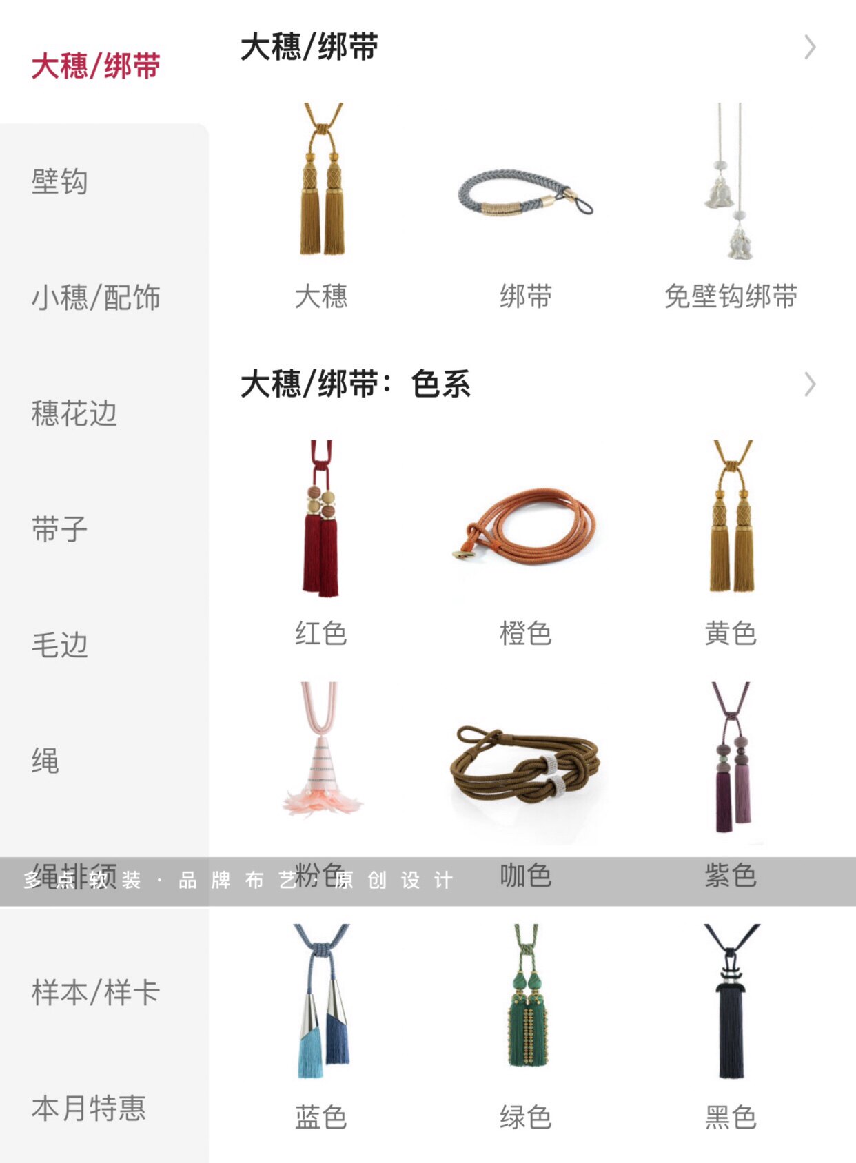 东立花边大穗窗帘绑带壁钩配饰毛边排须牙绳牙边抱枕靠包装饰花边