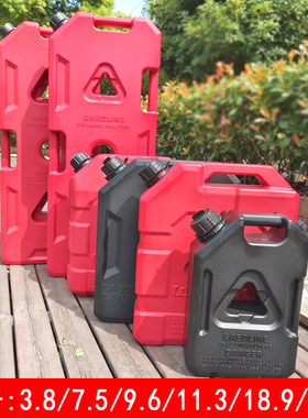 塑料便携式加厚防爆汽油桶4L7升11L30越野侧窗拓展红黑色油箱水壶