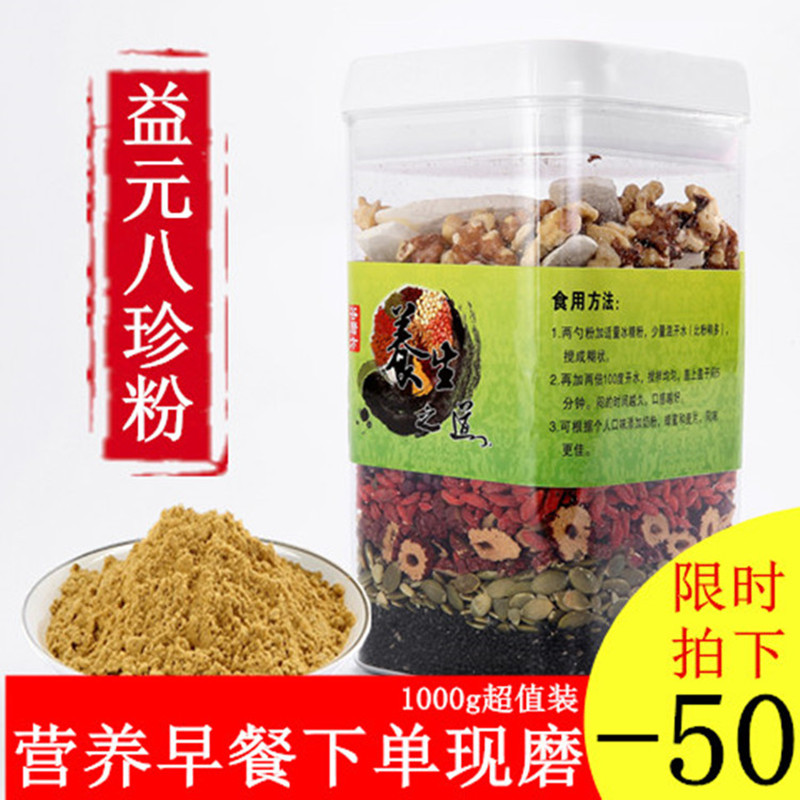 五谷磨坊 营养早餐粉现磨房 五谷杂粮即冲即食老少皆宜核桃粉代餐