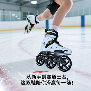 成人速滑溜冰鞋轮滑冰鞋大三轮125越野户外轮滑成年儿童大学刷街